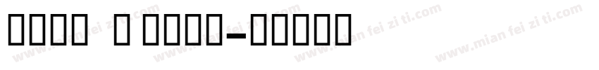 Vijaya Bold字体转换